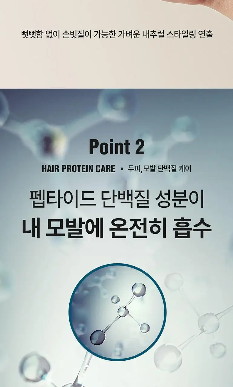 [변우석 Pick]다슈 데일리 내추럴 컬크림 150ml 상세페이지 8